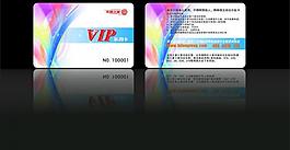 vip貴賓卡圖片