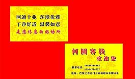 名片 花紋圖片