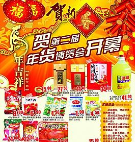 超市dm圖片