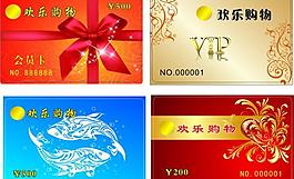 購(gòu)物卡圖片