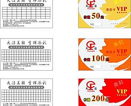 贵宾卡图片