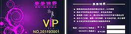 美美世界 vip圖片
