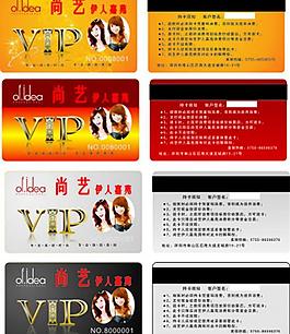 vip貴賓卡圖片
