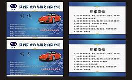名片圖片