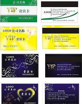 貴賓卡模版圖片