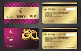 酒店vip貴賓卡設(shè)計(jì)圖片