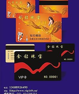 鉆石vip圖片