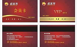火鍋店貴賓卡圖片