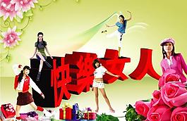 快樂女人圖片