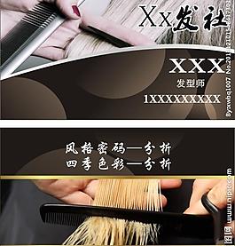 so發社 名片圖片