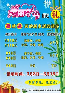 汗蒸房婦女節圖片