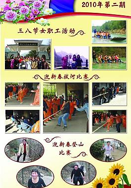 西格瑪公司 節(jié)日職工活動(dòng)圖片