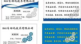 名片圖片