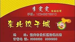 名片圖片