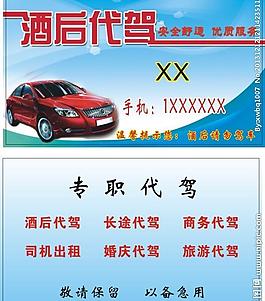 名片圖片