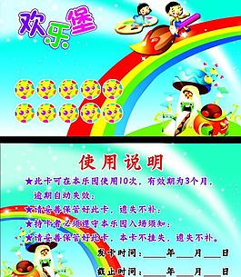 游樂園次數卡圖片