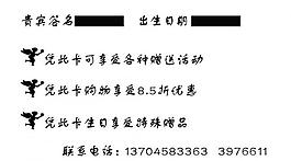 化妝品背面圖片
