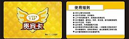 vip貴賓卡圖片