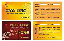 vip 金卡圖片