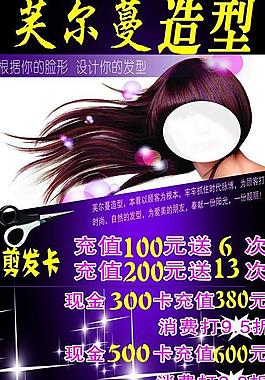 理发造型图片