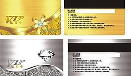 vip鉆石卡圖片