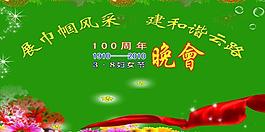迎新春背景圖片