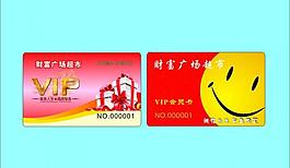 vip禮品卡圖片