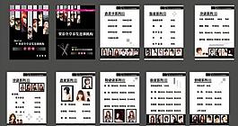 價(jià)目表圖片