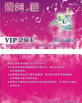 vip 名片圖片