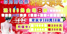 渤海湾洗浴图片