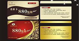消費卡圖片