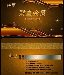 房地產尊貴vip卡圖片