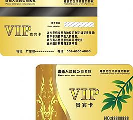 貴賓卡圖片