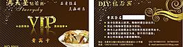 鉆石畫vip貴賓卡圖片