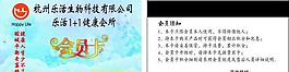 會(huì)員pvc卡圖片