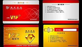 vip白金卡图片