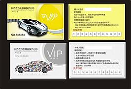 汽車名片圖片