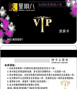 vip貴賓卡圖片