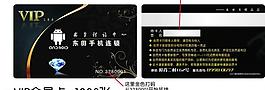 貴賓卡圖片