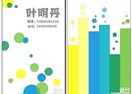 個性名片圖片