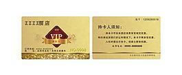 酒店贵宾卡vip金卡图片