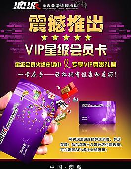 理發(fā)店海報圖片