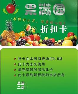 水果卡圖片