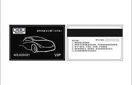汽車vip卡圖片