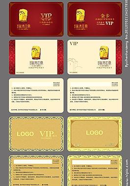 vip卡設(shè)計圖片