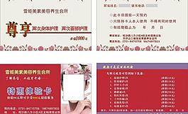 體驗卡圖片