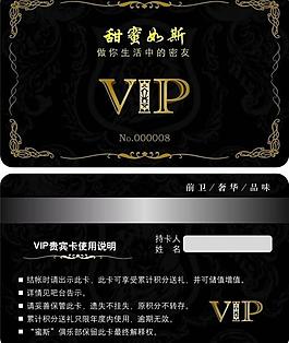酒店vip卡圖片