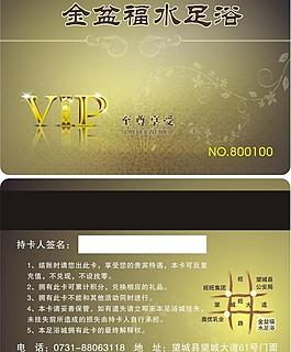 足浴城vip卡圖片