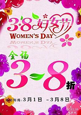 38 婦女節圖片