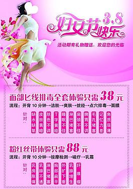 婦女節(jié)宣傳海報(bào)圖片